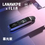 LANA 一次性8000口暮光紫顏色展示圖