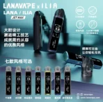 LANA 一次性8000口 全部口味展示圖