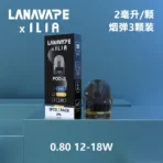 LANA 一次性8000口 包装图
