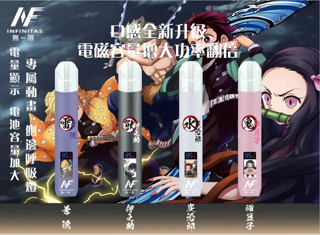 INF無限鬼滅之刃一代主機正面展示圖