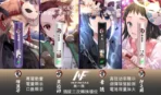 INF鬼滅之刃六代主機側面展示圖
