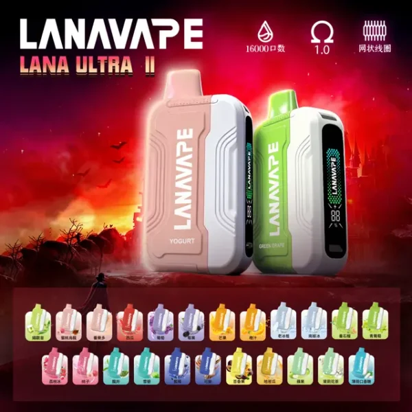 LANA Ultra II 16000 系列可換彈主機的替換煙彈