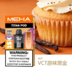 MEHA 泰坦（一次性15000口）包裝與口味展示