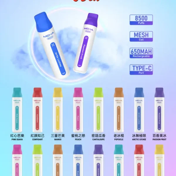 MEHA魅嗨小白條產品圖片