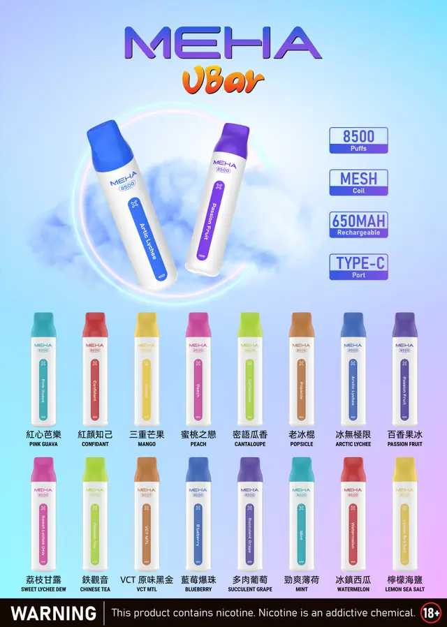 MEHA魅嗨小白條產品圖片