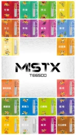 Mist X 一次性6500口 口味展示圖