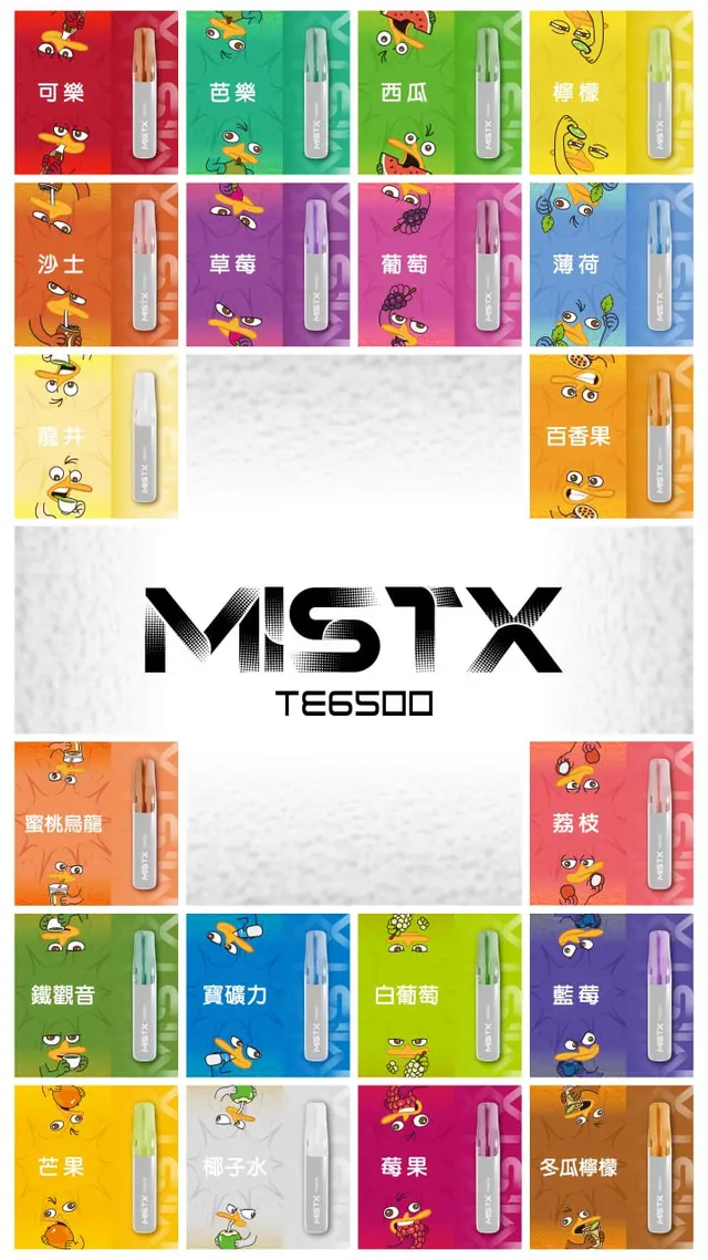 Mist X 一次性6500口 口味展示圖
