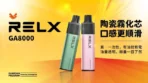 悅刻 一次性GA8000詳情圖