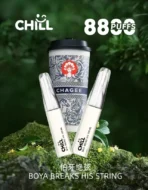 CHILL始祖鳥電子煙伯牙绝弦口味展示圖