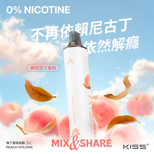 KISS 一次性6500口
